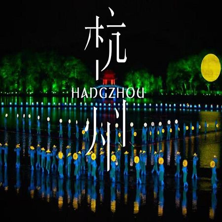 Hangzhou Lanshe Hotel Екстер'єр фото
