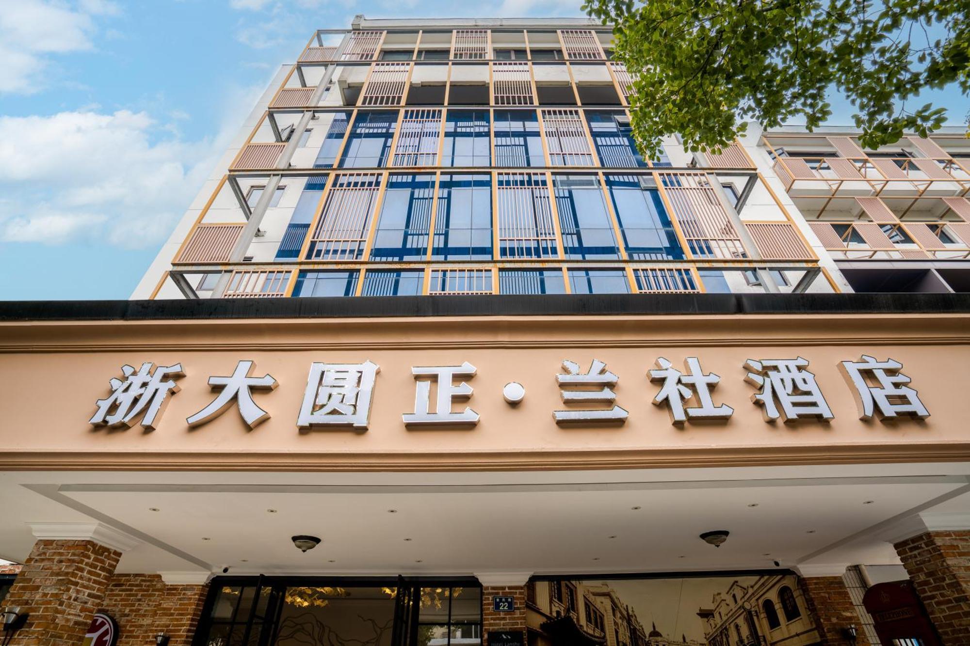 Hangzhou Lanshe Hotel Екстер'єр фото
