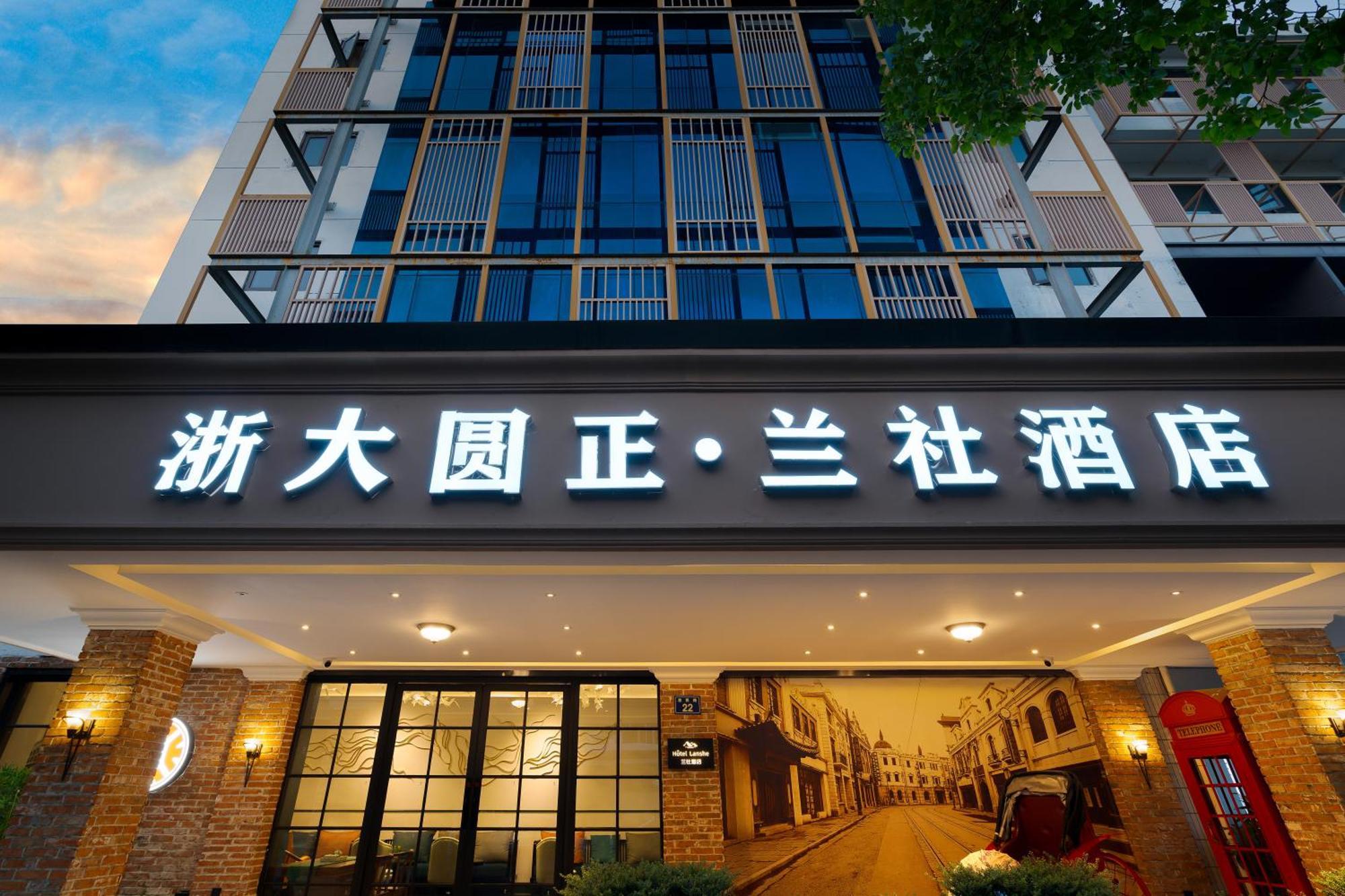 Hangzhou Lanshe Hotel Екстер'єр фото
